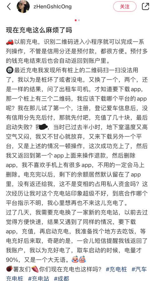 特斯拉超充开放已有半年，其他电动车品牌车主：用惯了特斯拉，其他充电站太麻烦