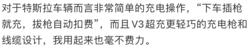 特斯拉超充开放已有半年，其他电动车品牌车主：用惯了特斯拉，其他充电站太麻烦