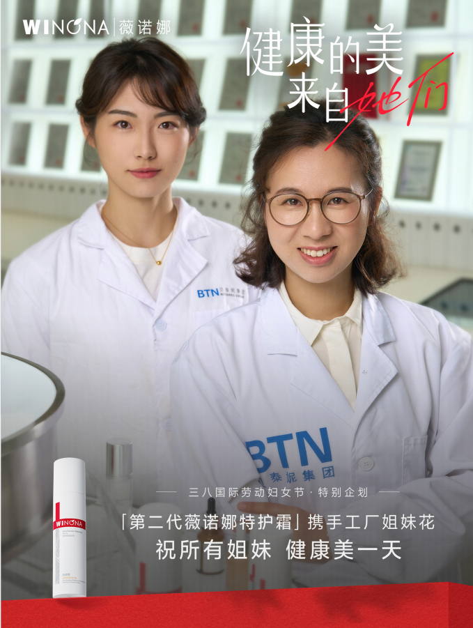 女性劳动者的真情实感，都藏在薇诺娜的TVC短片里